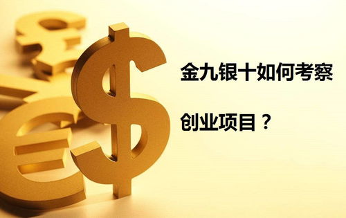 非常舌尖无骨烤鱼加盟 中小企业管理咨询建议，先考察这4点