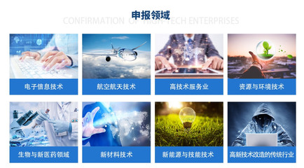 河南省创新型中小企业申报指南 流程与材料详解