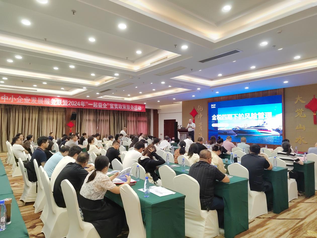 赋能中小企业高质量发展——2024年“一起益企”宣贯政策服务活动在抚州成功举办