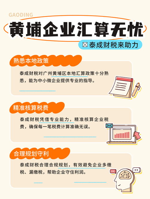 2026年花都区一般纳税人企业代理选择与中小企业管理咨询指南